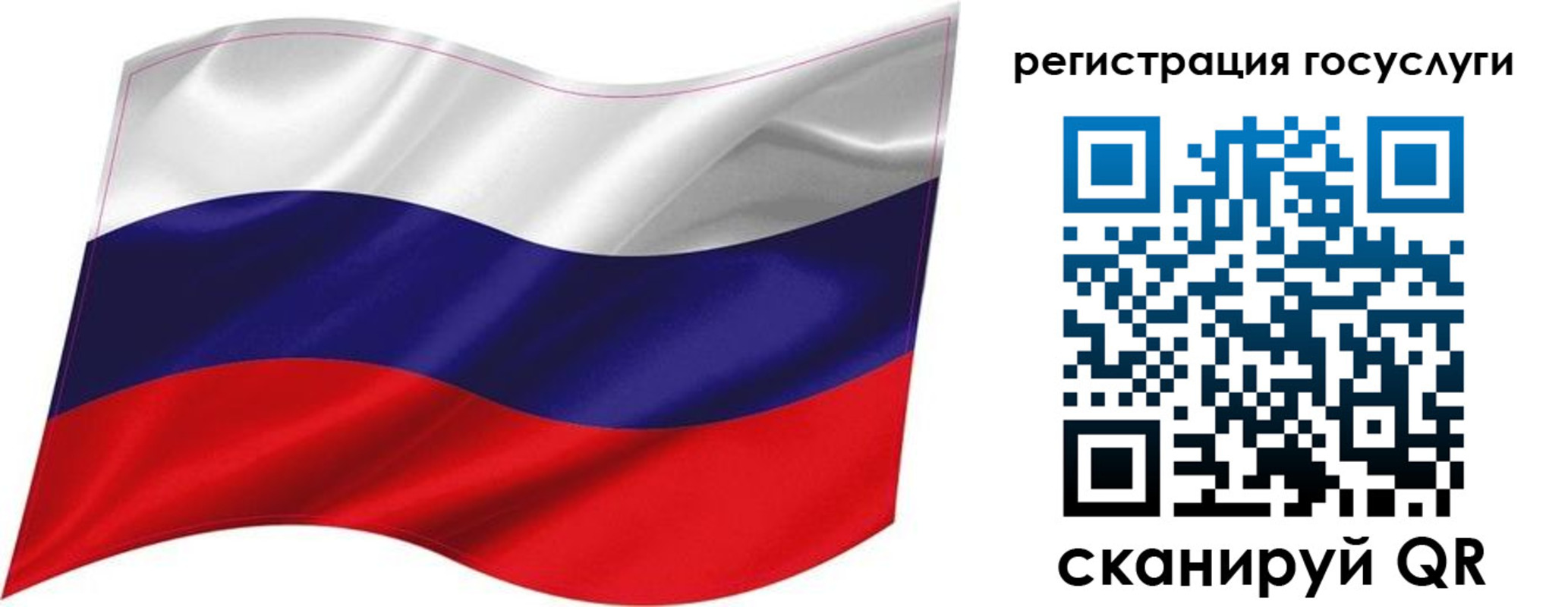 временная регистрация госуслуги в Удачном