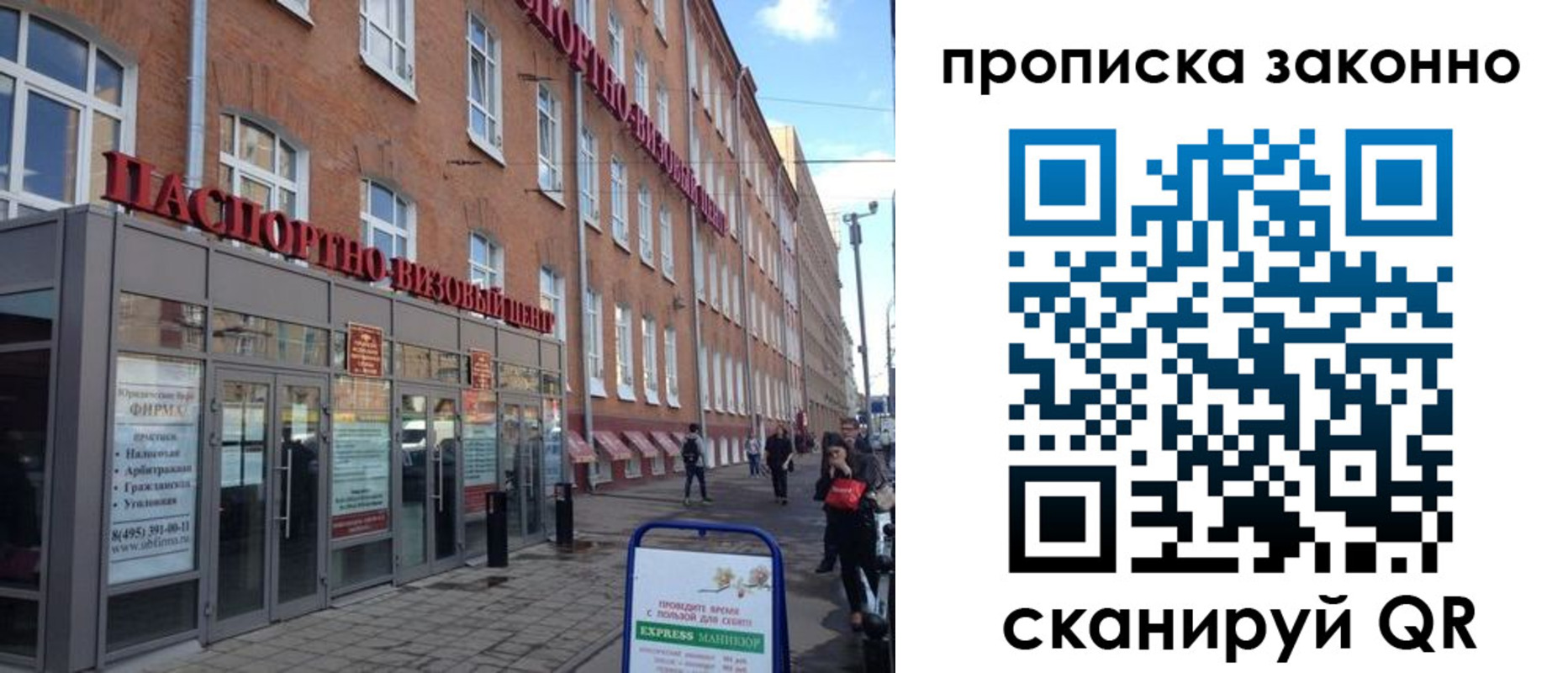 прописка паспорт в Удачном