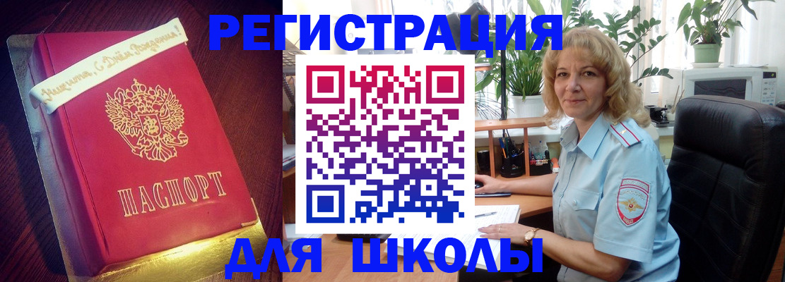 прописка для военкомата в Удачном