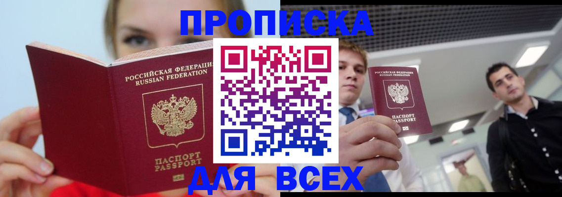 временная регистрация гарантия в Удачном